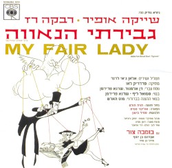 גבירתי הנאווה