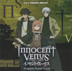 TVアニメ『イノセント・ヴィーナス』オリジナルサウンドトラック
