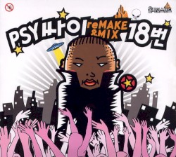 Remake & Mix 18๋ฒ
