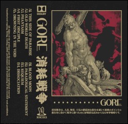 消耗戦争
