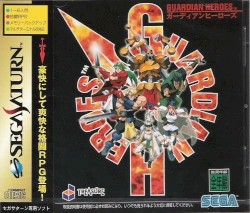 Guardian Heroes