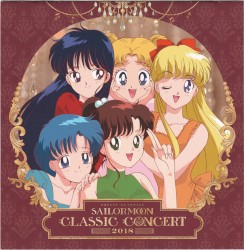 美少女戦士セーラームーン Classic Concert ALBUM 2018