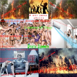 Death Summer
