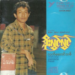 လက်ဆောင်သစ်