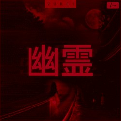 Yurei