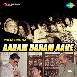 Aaram Haram Aahe
