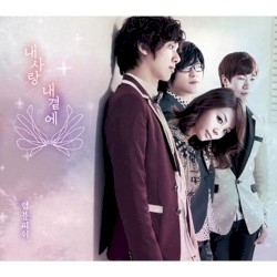 내 사랑 내 곁에