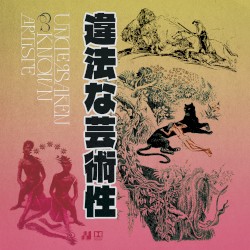 unlawful artistry (Deluxe Edition)