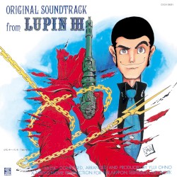 ルパン三世 オリジナル・サウンドトラック
