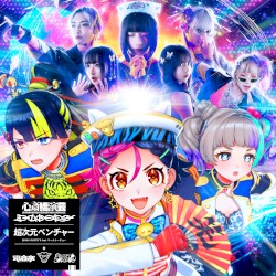 超次元ベンチャー