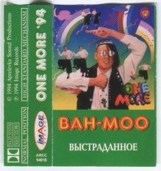 Выстраданное