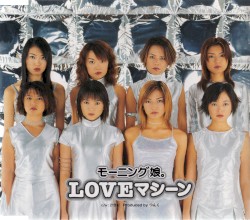 LOVEマシーン