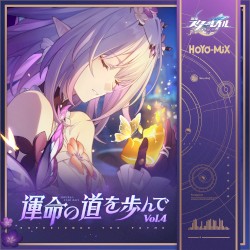 崩壊:スターレイル - 運命の道を歩んでVol.4 (Original Game Soundtrack)