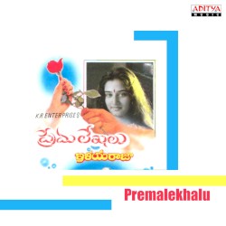 Premalekhalu