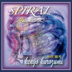 SPIRAL〜月と風の夜