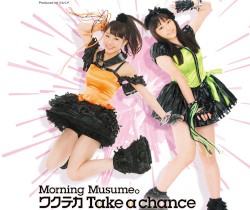ワクテカ Take a chance