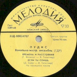 Времена И Расстояния