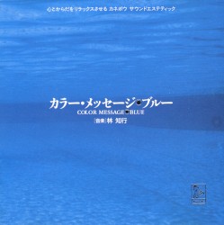 COLOR MESSAGE・BLUE