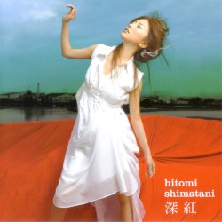 深紅／愛の詩