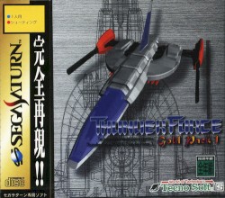 Thunder Force Gold Pack 1