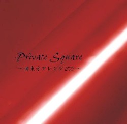 Private Square