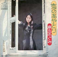 恋のあやとり