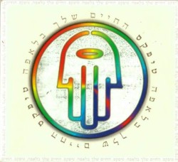 החיים שלך בלאפה