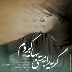 Bahaneh