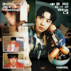 그래도 돼 (Good Enough)