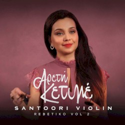 Rebetiko, Vol. 2:Santoori & Violin