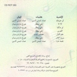 Naghmet Hob نغمة حب