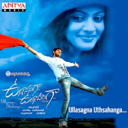 Ullasagna Uthsahanga