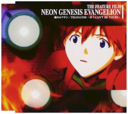 Tamashii no Refrain / Thanatos -If I Can’t Be Yours-