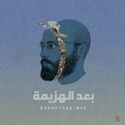 Baadelhazimeh بعد الهزيمة