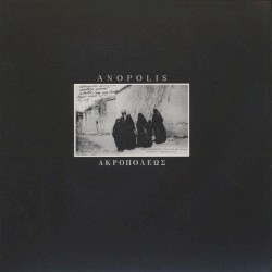 Ακροπολεως