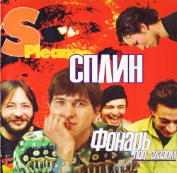 Фонарь под глазом