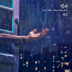 Rainy Season