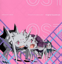 TVアニメ「蜘蛛ですが、なにか?」オリジナルサウンドトラック