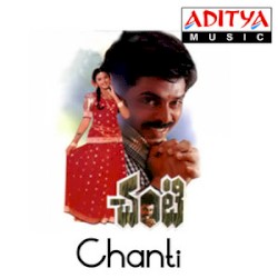 Chanti (Original Motion Picture Soundtrack)