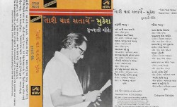 Tari Yaad Satave: Gujarati Geeto