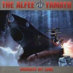 この愛を捧げて