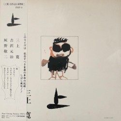 平成元年ライブ：上