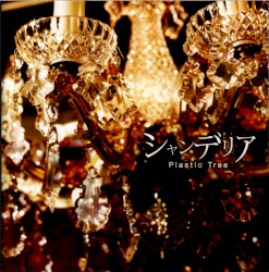 シャンデリア