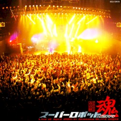 スーパーロボット魂 2003 “春の陣”