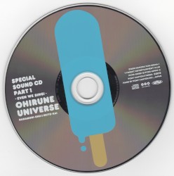 ゆるゆり なちゅやちゅみ!+ すぺしゃるさうんどCD その1