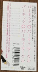 パーキィ・サークル