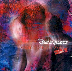 未完成の“ジキル”と“ハイド”