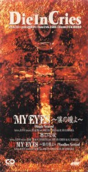 My Eyes ~僕の瞳よ~