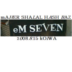 eM SEVEN 2008.8.15