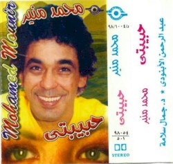 Habibti حبيبتي